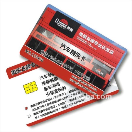 pvc promotion discount card-car auto salon