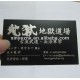 Qr code matt black stainless steel business card